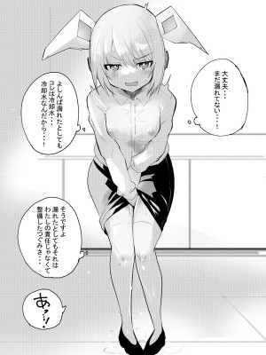 [吉舎和幸] セクサロイド開発課の日常 vol.1-2_106
