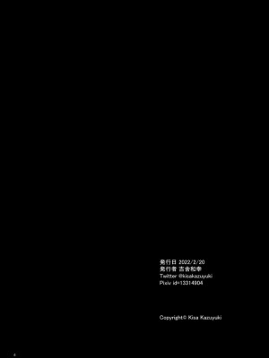 [吉舎和幸] セクサロイド開発課の日常 vol.1-2_004