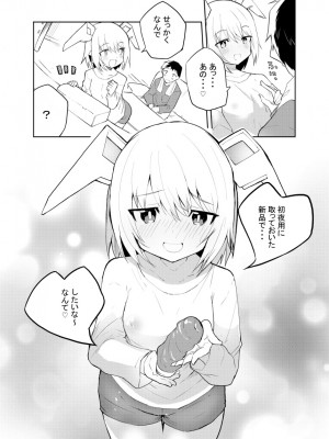 [吉舎和幸] セクサロイド開発課の日常 vol.1-2_097