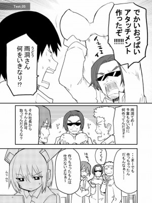 [吉舎和幸] セクサロイド開発課の日常 vol.1-2_021