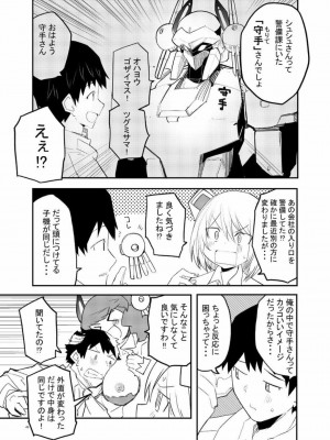 [吉舎和幸] セクサロイド開発課の日常 vol.1-2_049