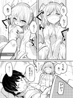[吉舎和幸] セクサロイド開発課の日常 vol.1-2_009