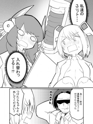 [吉舎和幸] セクサロイド開発課の日常 vol.1-2_058
