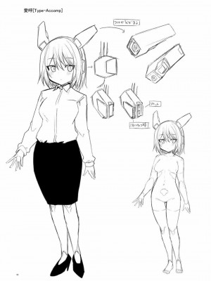 [吉舎和幸] セクサロイド開発課の日常 vol.1-2_108