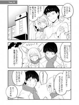 [吉舎和幸] セクサロイド開発課の日常 vol.1-2_067