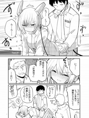 [吉舎和幸] セクサロイド開発課の日常 vol.1-2_005
