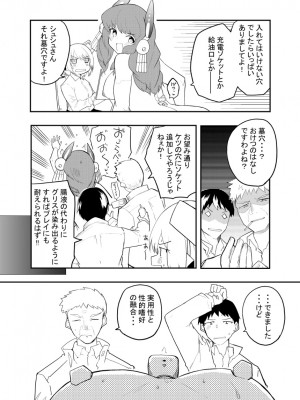 [吉舎和幸] セクサロイド開発課の日常 vol.1-2_073