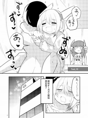 [吉舎和幸] セクサロイド開発課の日常 vol.1-2_043