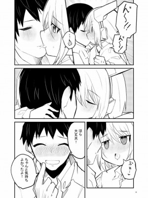 [吉舎和幸] セクサロイド開発課の日常 vol.1-2_036