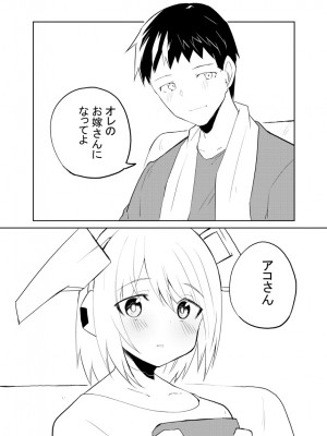 [吉舎和幸] セクサロイド開発課の日常 vol.1-2_094