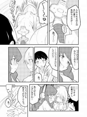 [吉舎和幸] セクサロイド開発課の日常 vol.1-2_053