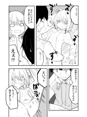 [吉舎和幸] セクサロイド開発課の日常 vol.1-2_056