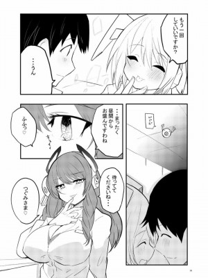 [吉舎和幸] セクサロイド開発課の日常 vol.1-2_038
