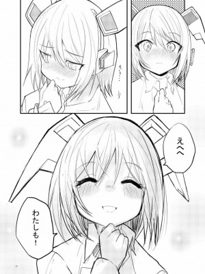 [吉舎和幸] セクサロイド開発課の日常 vol.1-2_037