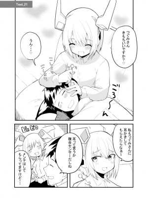 [吉舎和幸] セクサロイド開発課の日常 vol.1-2_087