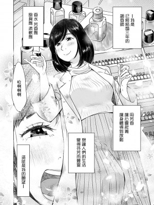 [うらまっく] 匂う人妻のサンプル(ザーメン)採取  (Web配信 月刊 隣の気になる奥さん vol.038) [中国翻訳]_02
