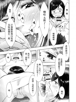 [うらまっく] 匂う人妻のサンプル(ザーメン)採取  (Web配信 月刊 隣の気になる奥さん vol.038) [中国翻訳]_07