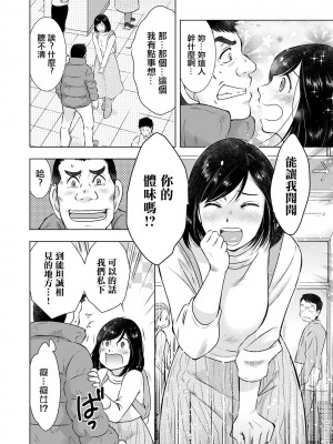 [うらまっく] 匂う人妻のサンプル(ザーメン)採取  (Web配信 月刊 隣の気になる奥さん vol.038) [中国翻訳]_04