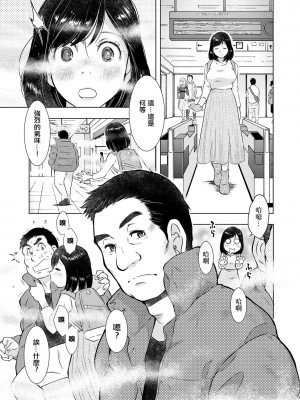 [うらまっく] 匂う人妻のサンプル(ザーメン)採取  (Web配信 月刊 隣の気になる奥さん vol.038) [中国翻訳]_03