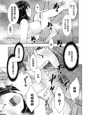 [うらまっく] 匂う人妻のサンプル(ザーメン)採取  (Web配信 月刊 隣の気になる奥さん vol.038) [中国翻訳]_15