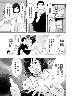 [うらまっく] 匂う人妻のサンプル(ザーメン)採取  (Web配信 月刊 隣の気になる奥さん vol.038) [中国翻訳]_05
