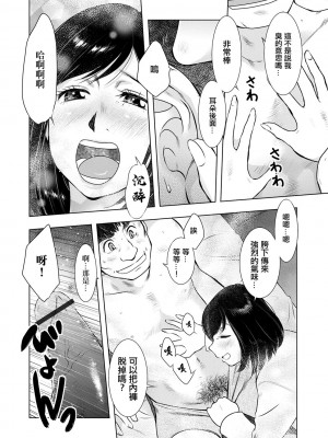 [うらまっく] 匂う人妻のサンプル(ザーメン)採取  (Web配信 月刊 隣の気になる奥さん vol.038) [中国翻訳]_06