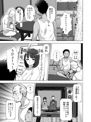 [兄が猿 (たかし)] エロ爺ちゃんが美少女にTSしたら_02