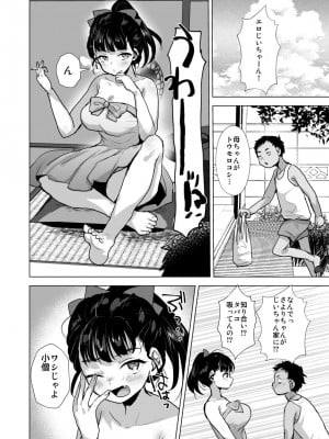 [兄が猿 (たかし)] エロ爺ちゃんが美少女にTSしたら_05