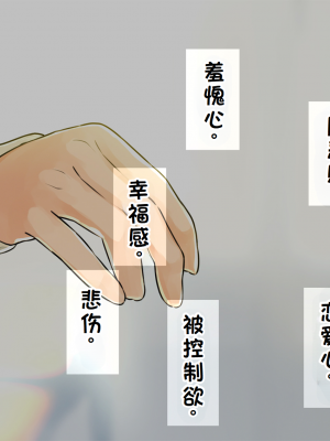 [ろんどん でりー＆ばりー] 【父×娘】～ちょっと不思議な親子の性教育セックス～｜～有点不可思议的亲子性教育做爱～[GPT翻译加个人润色]_361