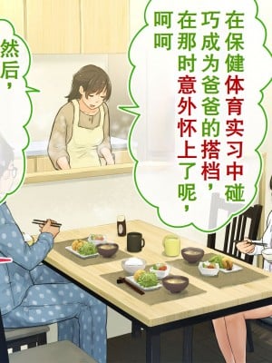 [ろんどん でりー＆ばりー] 【父×娘】～ちょっと不思議な親子の性教育セックス～｜～有点不可思议的亲子性教育做爱～[GPT翻译加个人润色]_042