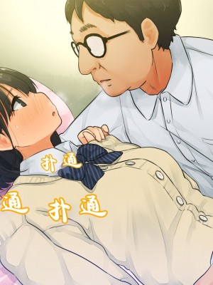 [ろんどん でりー＆ばりー] 【父×娘】～ちょっと不思議な親子の性教育セックス～｜～有点不可思议的亲子性教育做爱～[GPT翻译加个人润色]_086