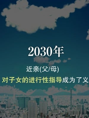 [ろんどん でりー＆ばりー] 【父×娘】～ちょっと不思議な親子の性教育セックス～｜～有点不可思议的亲子性教育做爱～[GPT翻译加个人润色]_004