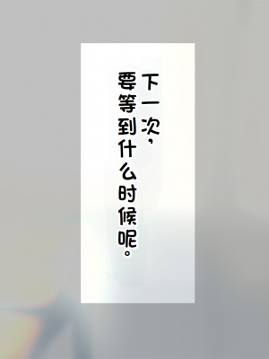 [ろんどん でりー＆ばりー] 【父×娘】～ちょっと不思議な親子の性教育セックス～｜～有点不可思议的亲子性教育做爱～[GPT翻译加个人润色]_362
