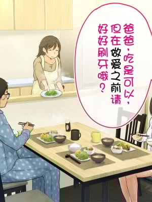 [ろんどん でりー＆ばりー] 【父×娘】～ちょっと不思議な親子の性教育セックス～｜～有点不可思议的亲子性教育做爱～[GPT翻译加个人润色]_044