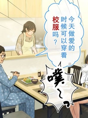 [ろんどん でりー＆ばりー] 【父×娘】～ちょっと不思議な親子の性教育セックス～｜～有点不可思议的亲子性教育做爱～[GPT翻译加个人润色]_037