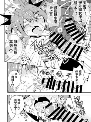 [NOTONE (麻倉下市)] 姪っ子メイちゃんメスガキちゃん。 [中国翻訳] [DL版]_09