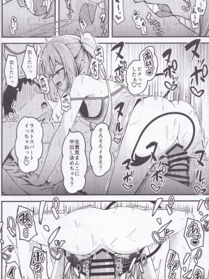 (COMIC1☆25) [つくてん (円つくも)] シュポガキを分からせるつもりが逆にハマられた話 (ブルーアーカイブ)_17