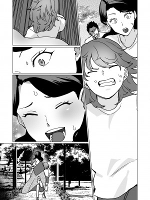 [片野ちか] 記憶のバス停でー息子と堕ちる夜ー(メガネなし)_44
