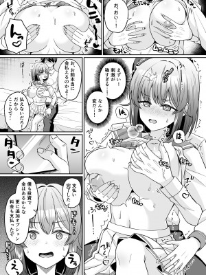 [クズのモクズ (くずのもくず)] TSデカ乳ちゃん～親友におっぱい揉ませて稼ぐけどメス堕ちなんてしないからな～_08