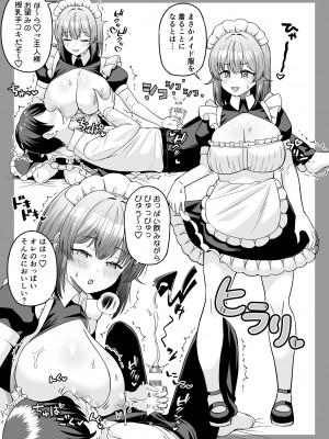 [クズのモクズ (くずのもくず)] TSデカ乳ちゃん～親友におっぱい揉ませて稼ぐけどメス堕ちなんてしないからな～_24