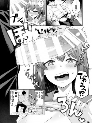 [クズのモクズ (くずのもくず)] TSデカ乳ちゃん～親友におっぱい揉ませて稼ぐけどメス堕ちなんてしないからな～_13