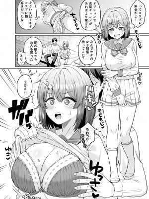[クズのモクズ (くずのもくず)] TSデカ乳ちゃん～親友におっぱい揉ませて稼ぐけどメス堕ちなんてしないからな～_05