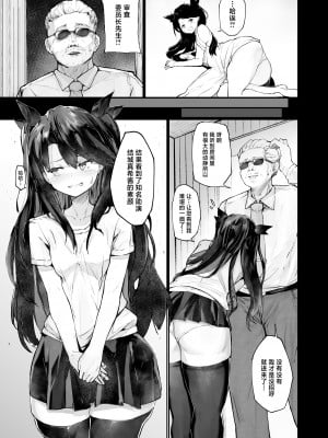 [厚木で5時 (みうらっは)] 快楽堕ちした女優の末路 前編 [中国翻訳] [DL版]_09