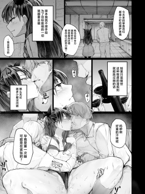 [厚木で5時 (みうらっは)] 快楽堕ちした女優の末路 前編 [中国翻訳] [DL版]_13