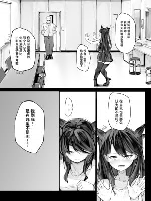 [厚木で5時 (みうらっは)] 快楽堕ちした女優の末路 前編 [中国翻訳] [DL版]_10