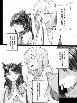 [厚木で5時 (みうらっは)] 快楽堕ちした女優の末路 前編 [中国翻訳] [DL版]_06