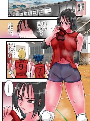 [あまぎゃっぱ (あまねさん)] ハーレムバレー部性処理マネージャー_10