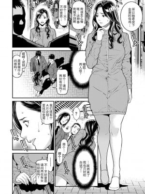 [終焉] ヒトヅマノヒミツ 1-5 [中国翻訳] [DL版]_028