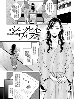 [終焉] ヒトヅマノヒミツ 1-5 [中国翻訳] [DL版]_005