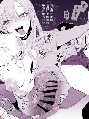 [ぽりうれたん] 2024年7月Fanbox合集 [葱鱼个人汉化]_06